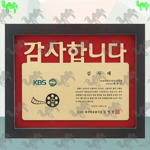 감사패 원목상패 1984