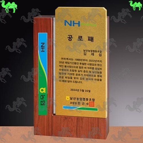 공로패 메탈상패 3381