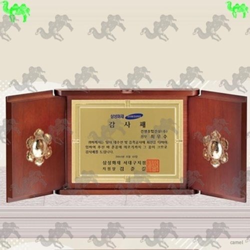 문갑상패 4589