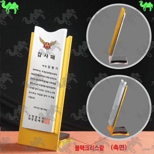 감사패 메탈상패 5265