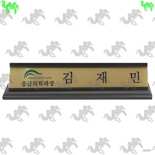 명패 6337
