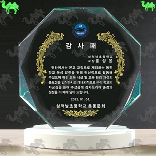 감사패 크리스탈상패 3594