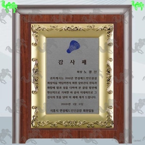 감사패 원목상패 2385
