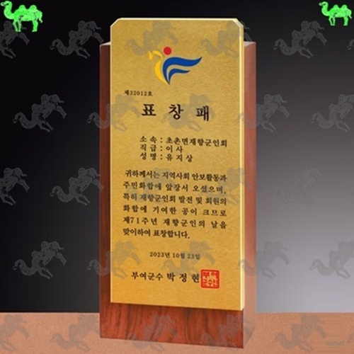 표창패 메탈상패 6581