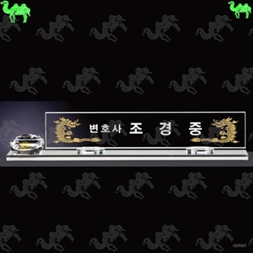 자개명패 8753