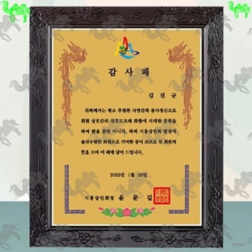 감사패 원목상패 8676