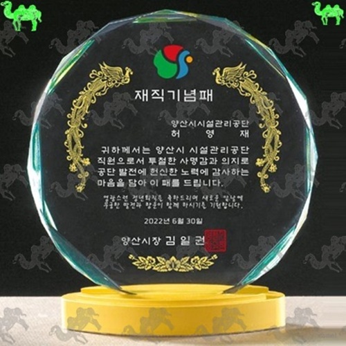 재직기념패 크리스탈상패 1786
