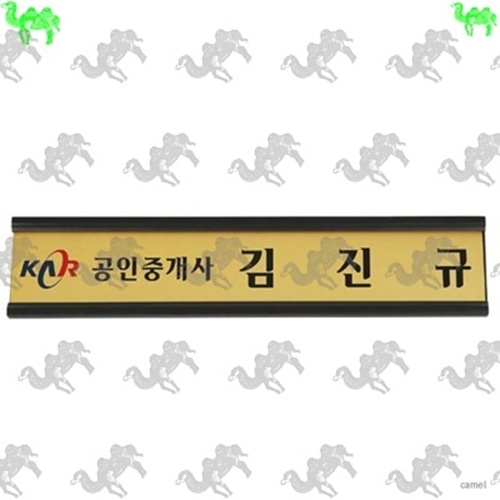 명패 6530