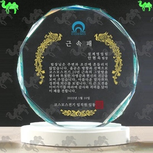 근속기념패 크리스탈상패 3581