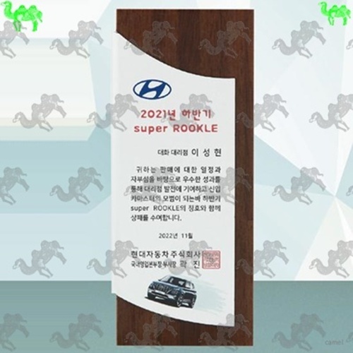 원목상패 9367