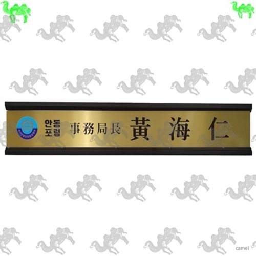 명패 9698