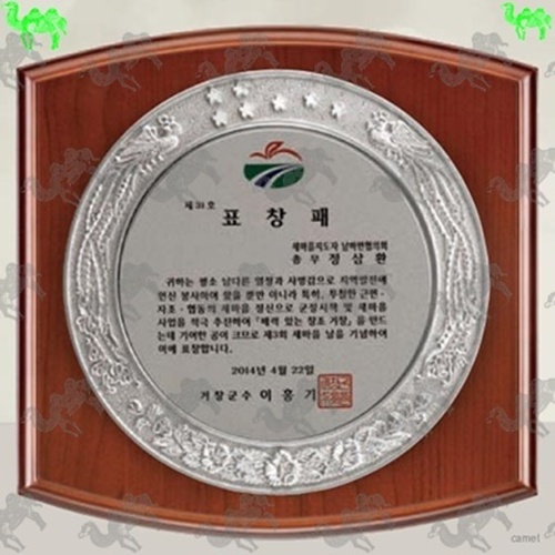 표창패 원목상패 9791