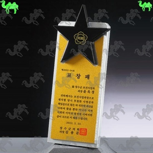 표창패 원목상패 7574