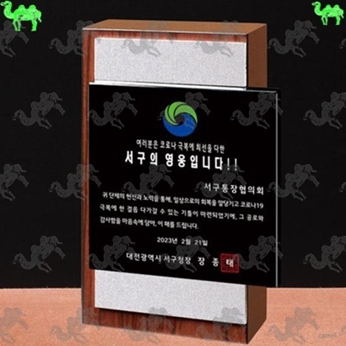 감사패 메탈상패 9985