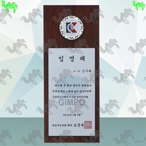 원목상패 2892