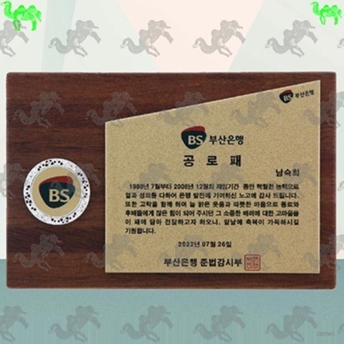 원목상패 1578