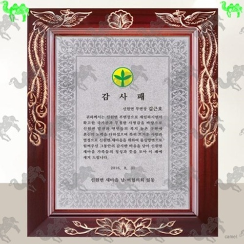 감사패 원목상패 9710