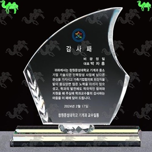감사패 크리스탈상패 7615