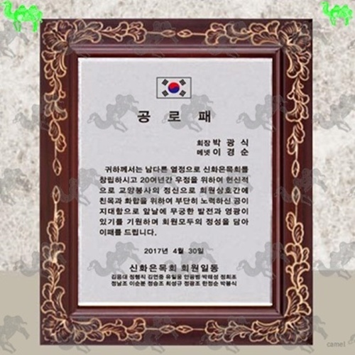 공로패 원목상패 5277