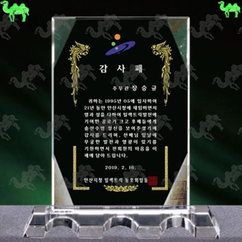 감사패 크리스탈상패 6899