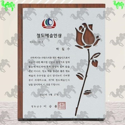 원목상패 9632