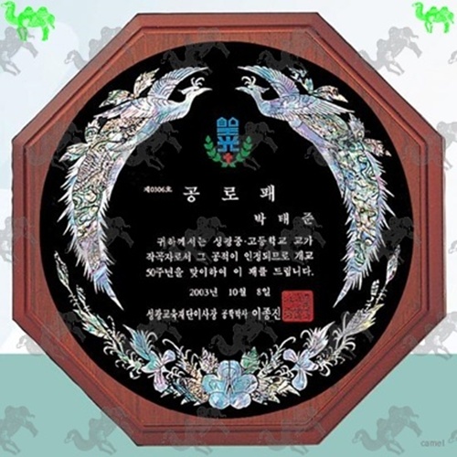 공로패 자개상패 6892