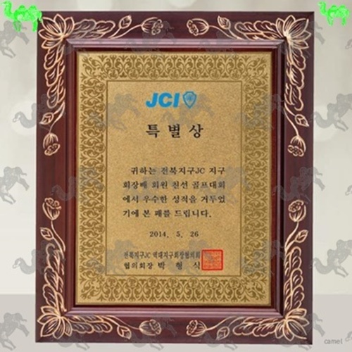 특별상 원목상패 8455
