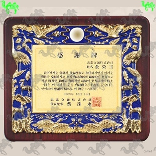 짤프상패 9912