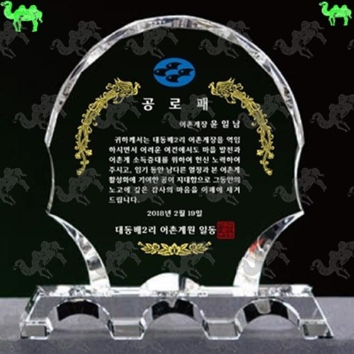 공로패 크리스탈상패 3268