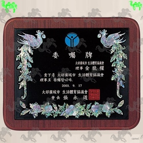 자개상패 4474