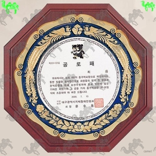 짤프상패 3397
