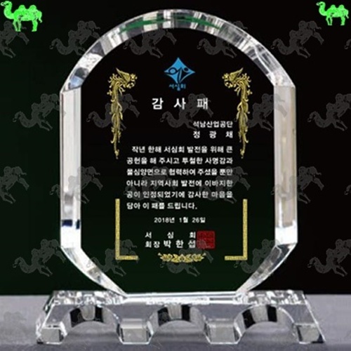 감사패 크리스탈상패 2155