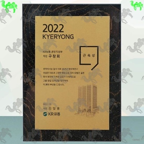 근속기념패 원목상패 4279