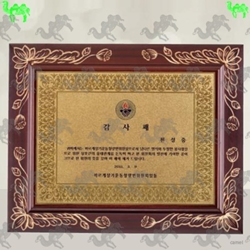 원목상패 3131