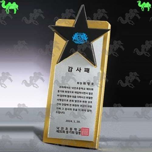 감사패 원목상패 4311