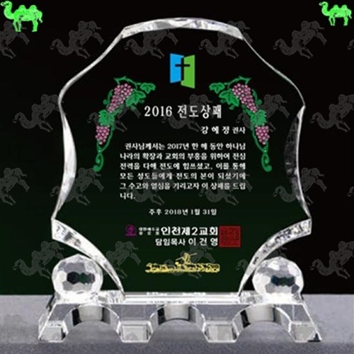 교회 임직패 크리스탈상패 9318