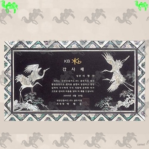감사패 자개상패 6829