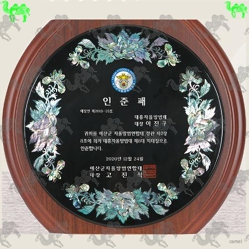 인준패 자개상패 6960