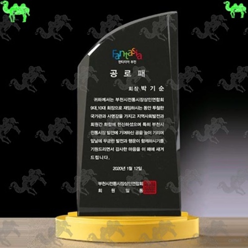 공로패 크리스탈상패 4042