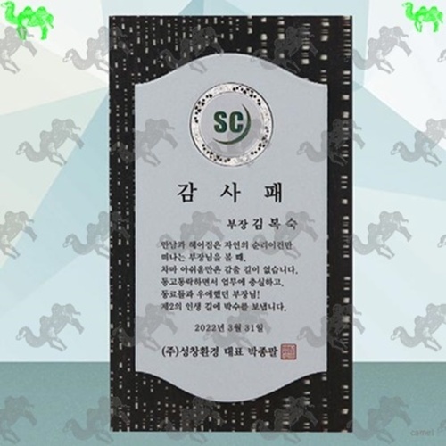 감사패 원목상패 1403