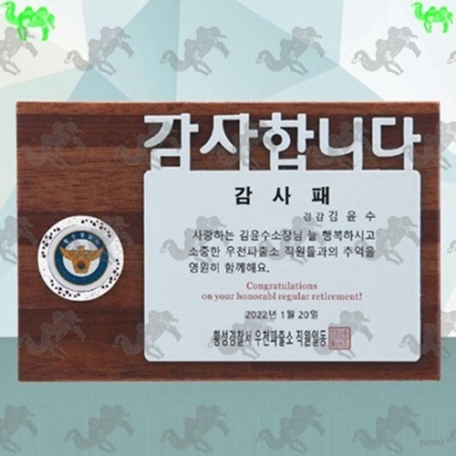 감사패 원목상패 4256