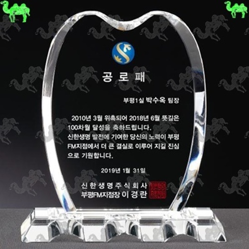 공로패 크리스탈상패 9743