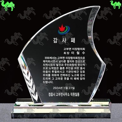 감사패 크리스탈상패 5596