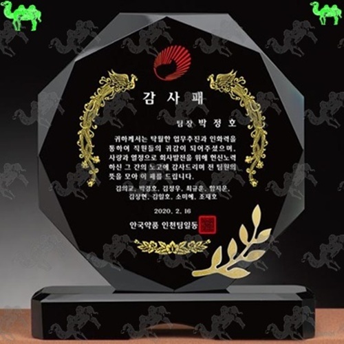 감사패 크리스탈상패 2140