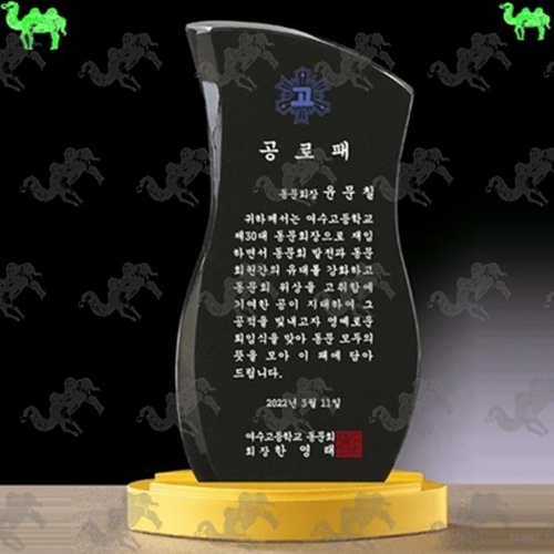 공로패 크리스탈상패 2209