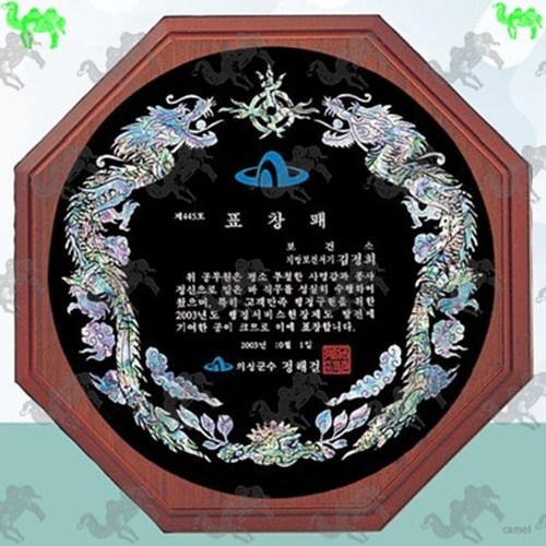 자개상패 9208