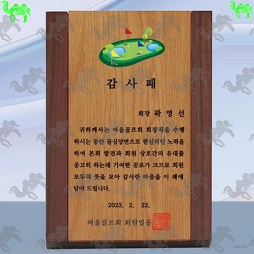 감사패 원목상패 3412