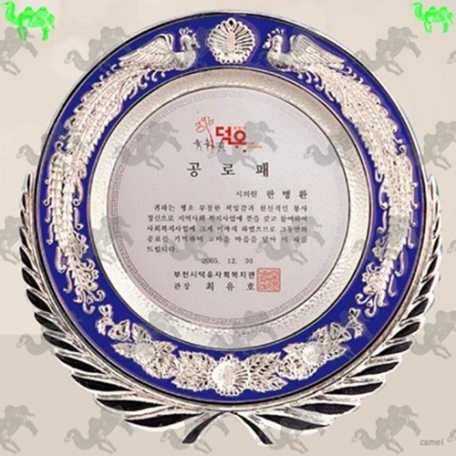 공로패 쟁반상패 7571
