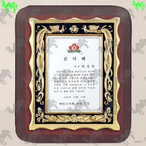 감사패 짤프상패 1561
