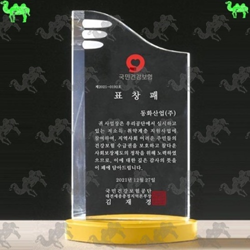 표창패 크리스탈상패 7859